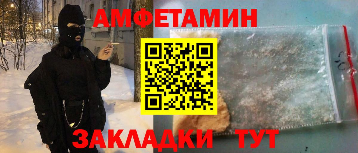 АМФЕТАМИН  Вход с VPN  Амфетамин  Азов  АМФ 97% 