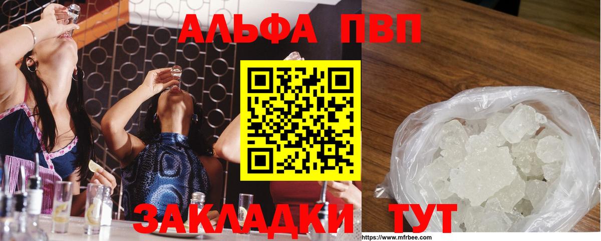 Alpha-PVP Crystall  Вход с VPN  Азов  APVP  где найти   А ПВП Crystall 