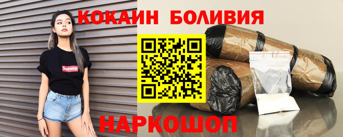 Азов  Кокаин 99%  Вход с VPN  COCAIN 99% 