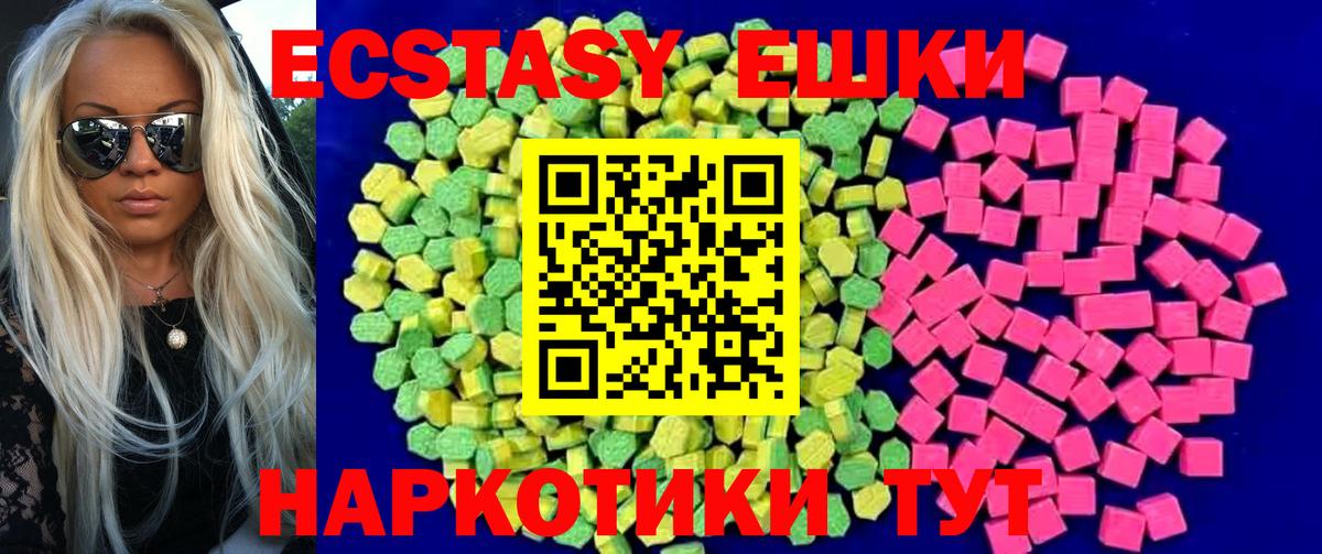 Экстази MDMA Азов