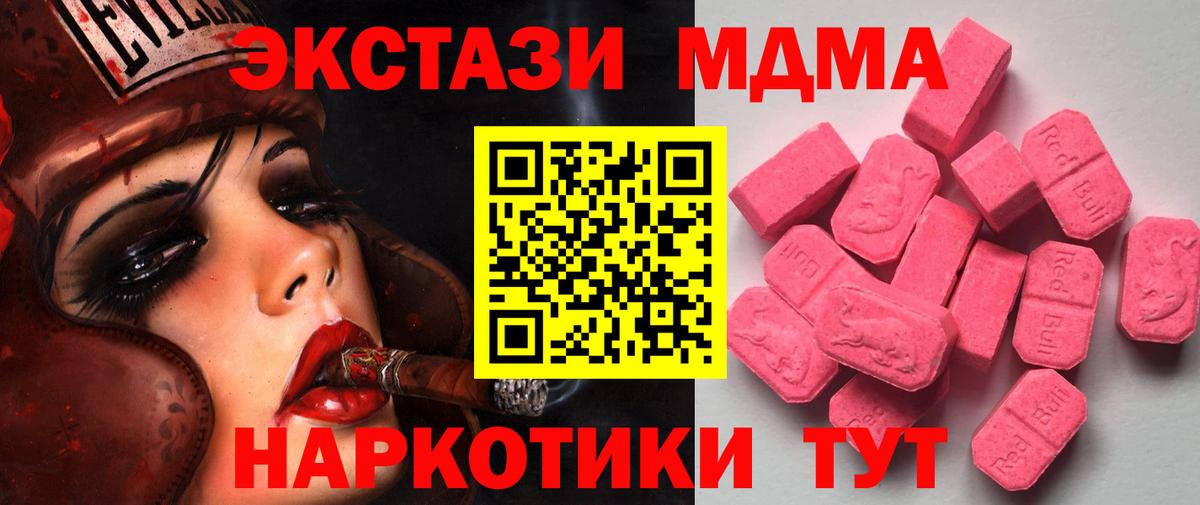 Азов  ЭКСТАЗИ 250 мг  Экстази 280 MDMA  Вход с VPN 