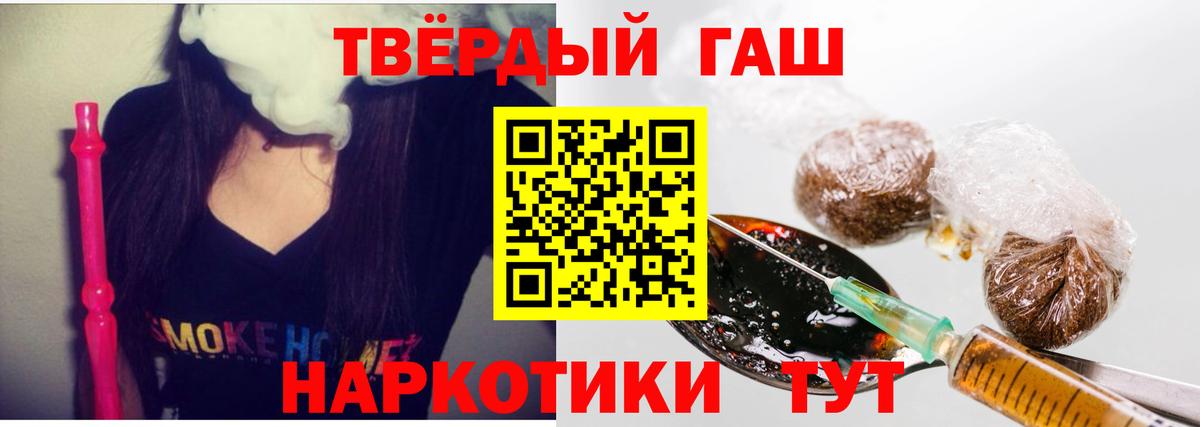ГАШИШ  ГАШИШ hashish  продажа наркотиков  ГАШ hashish  Азов  Вход с VPN 