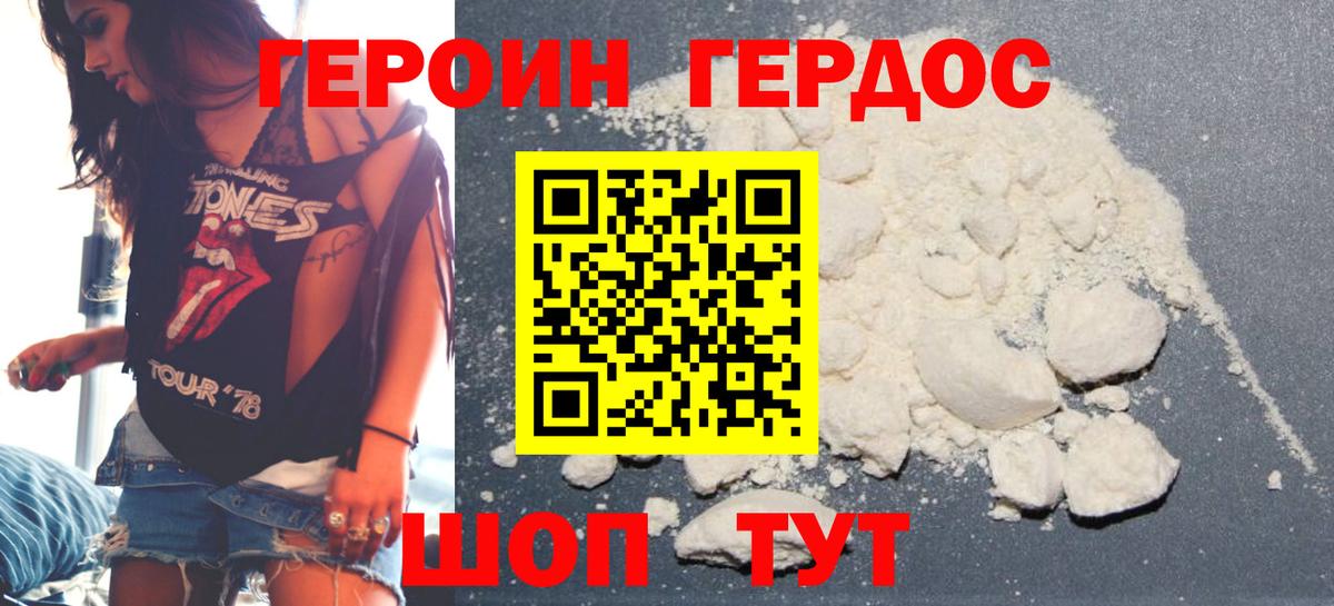 Героин гречка Азов
