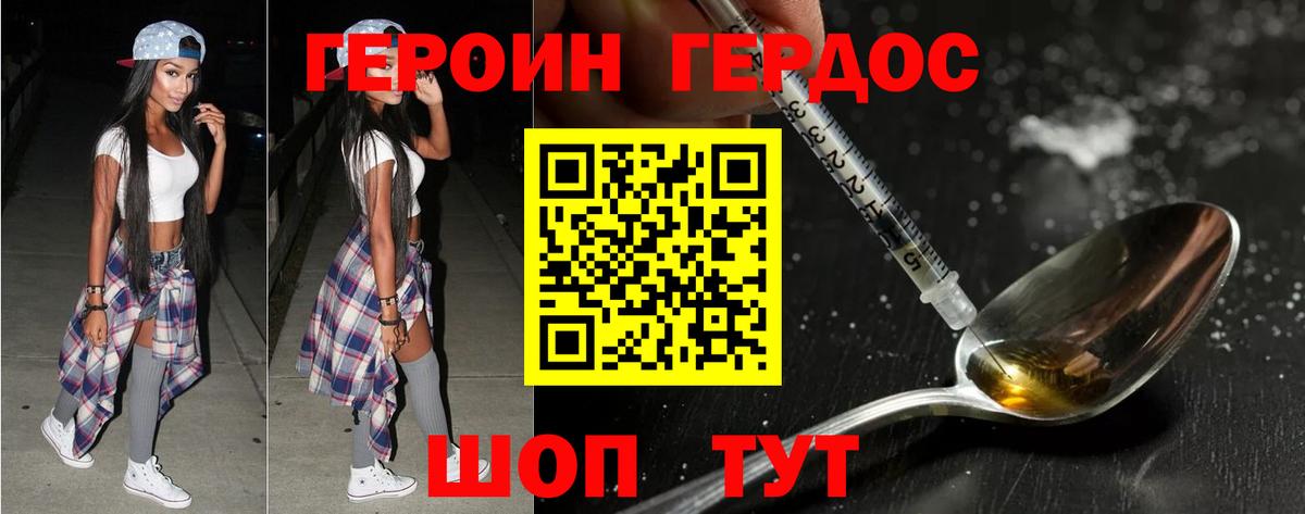 ГЕРОИН  ГЕРОИН Афган  Вход с VPN  Азов 