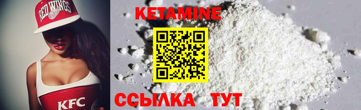 КЕТАМИН VHQ Азов
