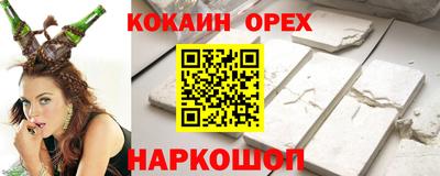 синтетический гашиш Краснознаменск