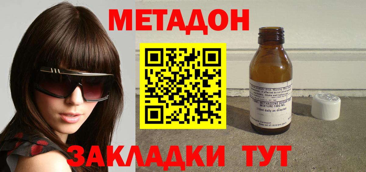 Азов  Метадон VHQ  Вход с VPN 