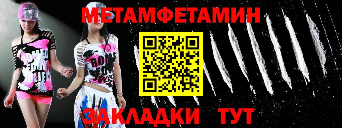 Метамфетамин витя Азов