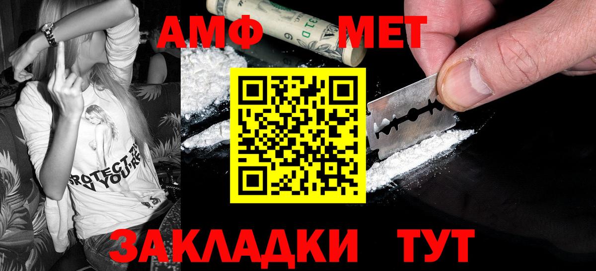 Азов  Метамфетамин винт  Метамфетамин винт  Вход с VPN 
