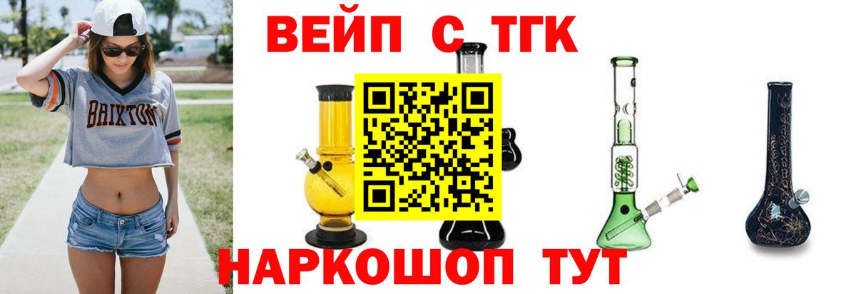 Азов  Дистиллят ТГК концентрат  Вход с VPN 