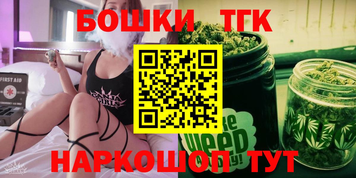 МАРИХУАНА White Widow  Шишки марихуана AK-47  Вход с VPN  Азов  Шишки марихуана VHQ 